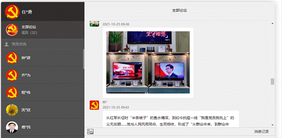 微信图片_20211025135337