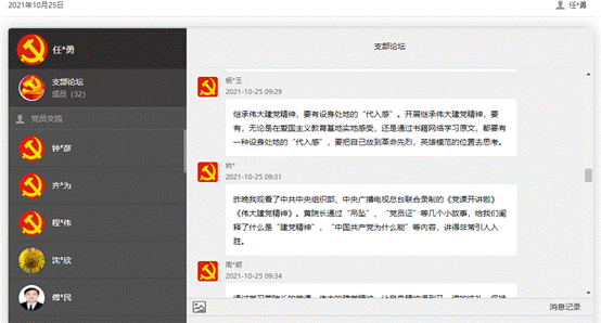 微信图片_20211025135344